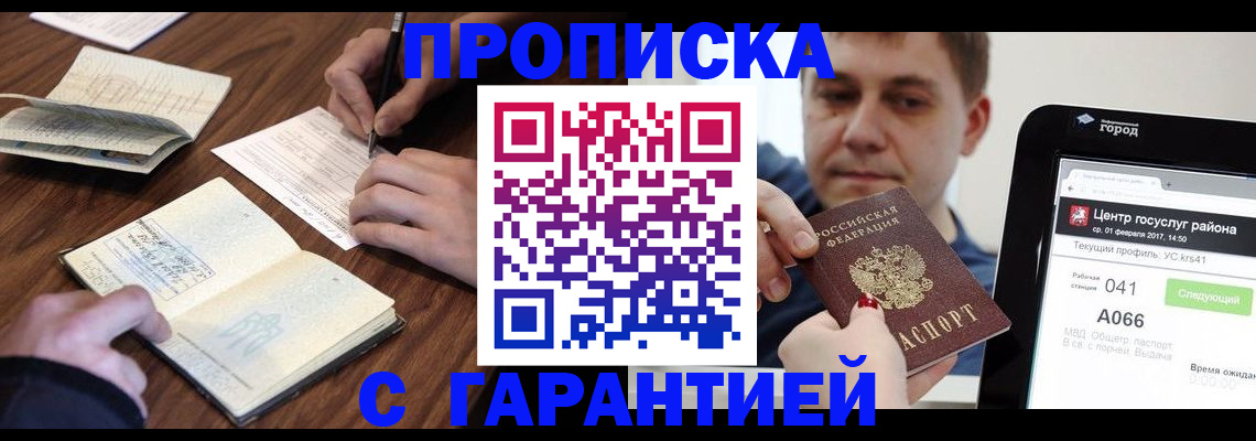временная регистрация госуслуги в Ясногорске