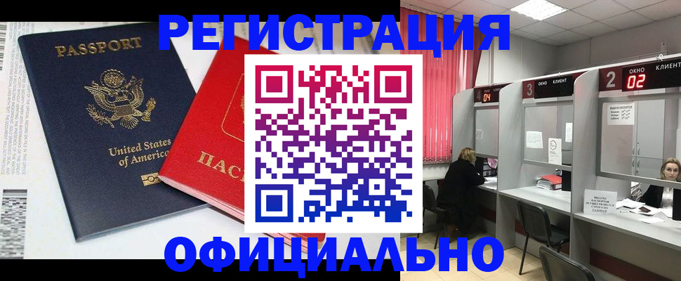 миграционный учет в Ясногорске