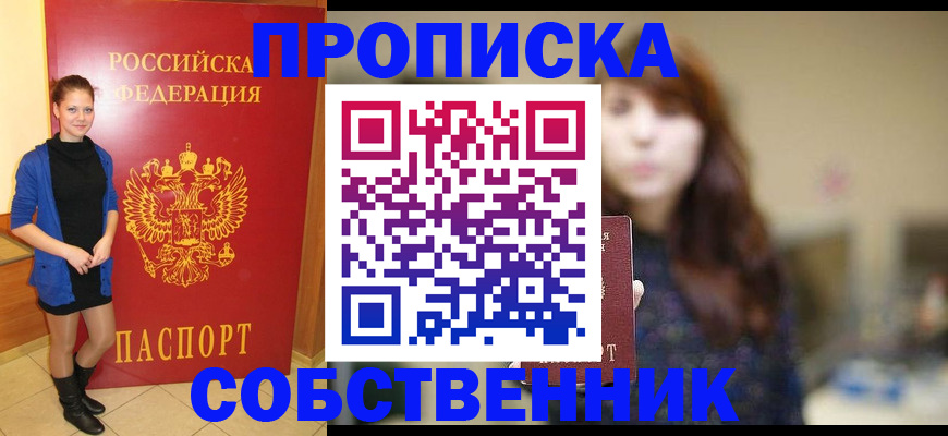 прописка поиск в Ясногорске