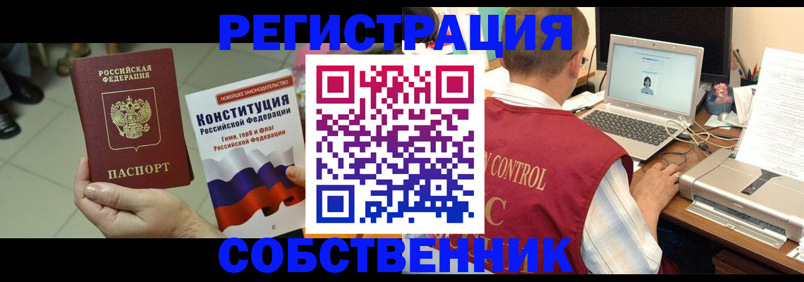 временная прописка в Ясногорске